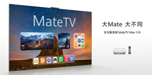 Huawei MateTV Max 110-inch has been officially released! Price: 64,999 yuan: Performance improved by 4.9 times