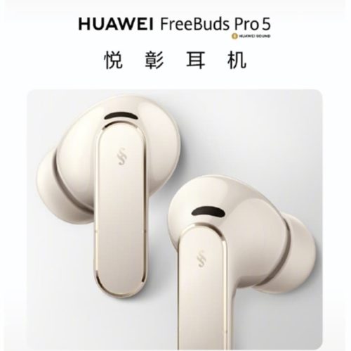 Huawei FreeBuds Pro 5 Released at 1,499 yuan: The World’s First Dual-Engine AI Perception Noise-Cancelling Headphones