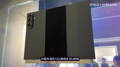 The only Rival of Huawei Mate XT! Samsung’s first triple-fold Galaxy Z TriFold has emerged