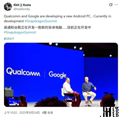 The initial configuration of Android PCS has been exposed: Hardware lags behind by one generation