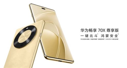 Huawei Enjoy 70X Premium Edition, starting at 1,899 yuan: Upgraded Kirin 8000 chip and one-click Beidou