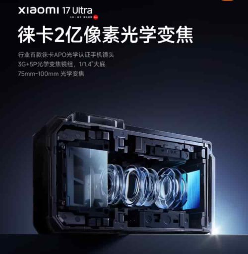 Xiaomi 17 Ultra is the Industry’s First to Feature a 200-Megapixel Continuous Optical Variable Sensor