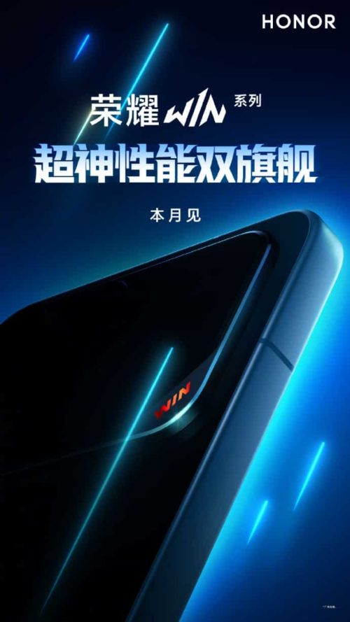 Honor GT series has been upgraded to Honor WIN, and the new model has been officially announced to be released this month
