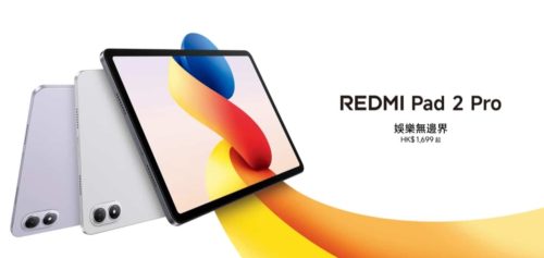 Xiaomi Redmi Pad 2 Pro Tablet Officially Announced to be Equipped with a 12000mAh Battery, with a Maximum 27W Wired Reverse Charging Capability