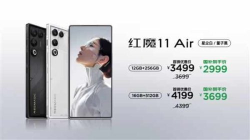 Redmagic 11 Air Offcially Released: Starting from 2,999 yuan,The Only Truly Full-Screen Air Mobile Phone