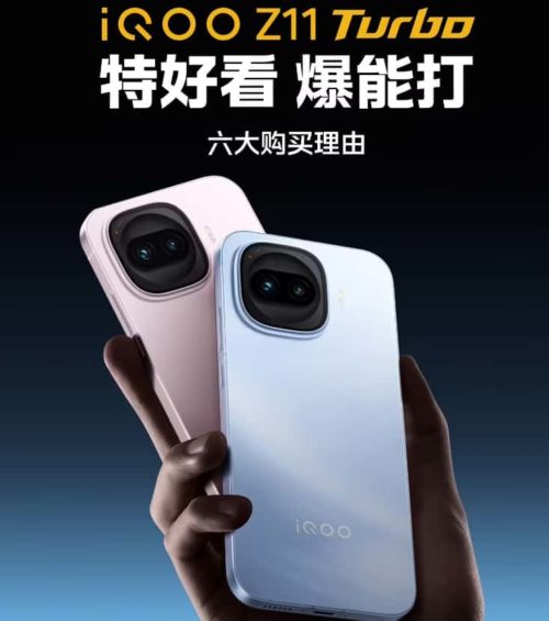 The New iQOO Z11 series phones have been approved for Sale