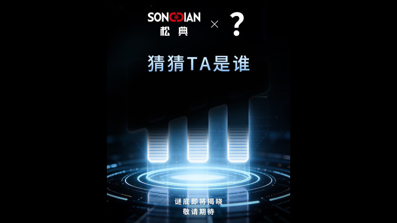 Songdian – the making or the end of Micro Four Thirds?
