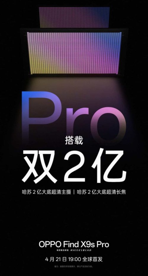 OPPO Find X9s Pro smartphone is equipped with a Hasselblad 2-billion-pixel ultra-clear main camera + a 2-billion-pixel telephoto lens
