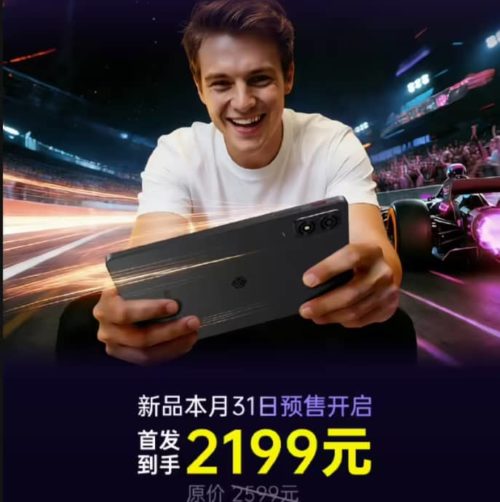 Coolpad hints that Poco Mini 4 Ultra mini tablet will run the Flyme operating system and will be available for sale on March 31st