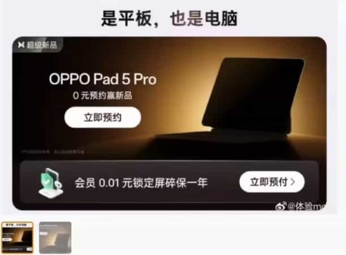 OPPO Pad 5 Pro Tablet has been Unveiled on the Official Website