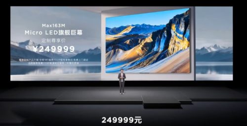 TCL Max163M / Pro flagship 163-inch Micro LED giant-screen TV has been Launched, starting at 249,999 yuan.