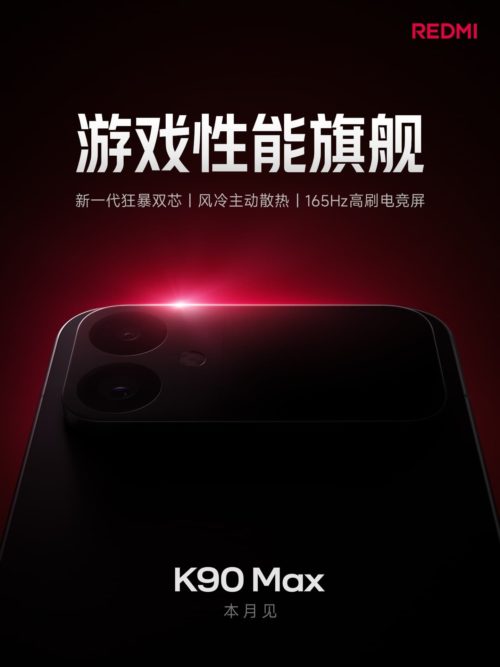 Redmi K90 Max from Xiaomi Revealed as a Competing Product for the Same Month: equipped with MediaTek 9500 chip