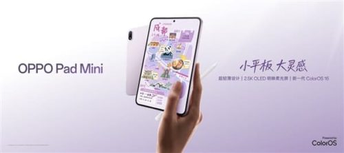 OPPO Pad Mini Smartphone Released: Starting from 3,199 yuan