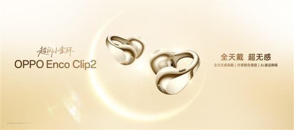 OPPO Enco Clip 2 Released: Nordic Dynaudio sound tuning, Priced at 849 yuan.