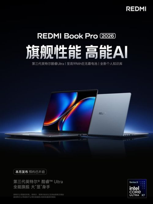 Redmi Book Pro 2026 officially announced to be Released this month: Core Ultra X7 358H + 99Wh super-large battery