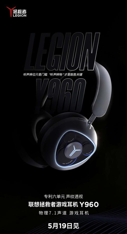 Lenovo Y960 Gaming Headphones, Officially Announced as Supporting Physical 7.1 Channels, will be Released on May 19th.