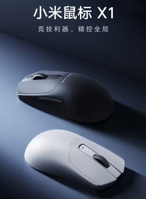 Xiaomi Gaming Mouse 2 officially Announced, equipped with the latest Pixart flagship sensor
