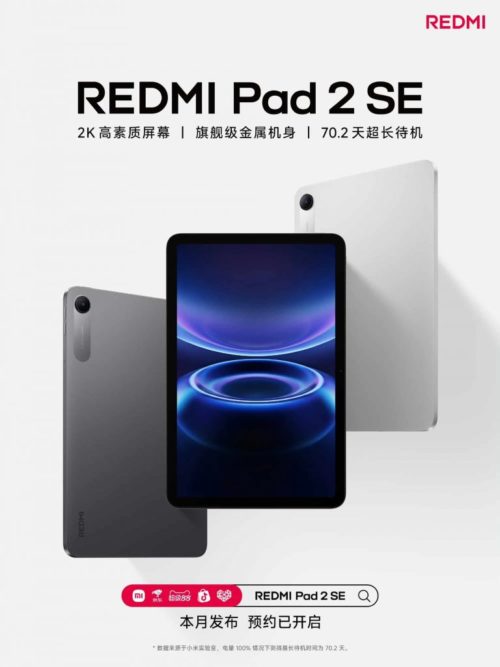 Xiaomi REDMI Pad 2 SE tablet will be released this month: 9.7-inch 2K display, flagship metal all-in-one body
