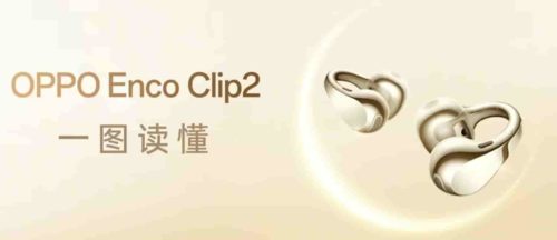 The Specs of OPPO Enco Clip2 earbuds have been announced: It supports voice commands for Apple devices and has a battery life of 40 hours.