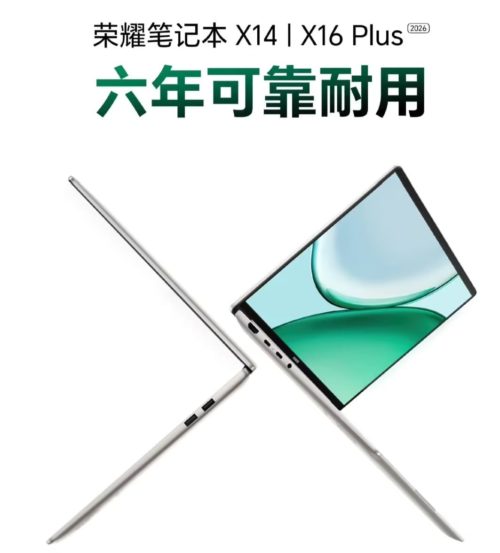Honor X16 Plus/X14 Plus 2026 laptops have been Released, starting at 5,999 yuan.