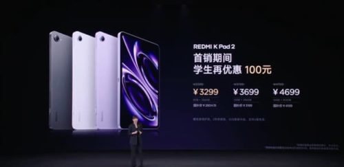 Starting from 3399 yuan! Redmi K Pad 2 Released: 8.8-inch + Dimensity 950