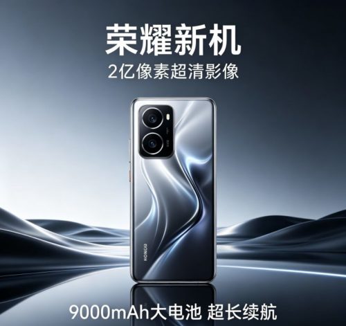 It is reported that the new Honor phone has been designed with a 6.89-inch screen and a large 7-inch straight screen