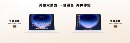 The Flagship Tablet Huawei MatePad Pro Max has been Officially Announced