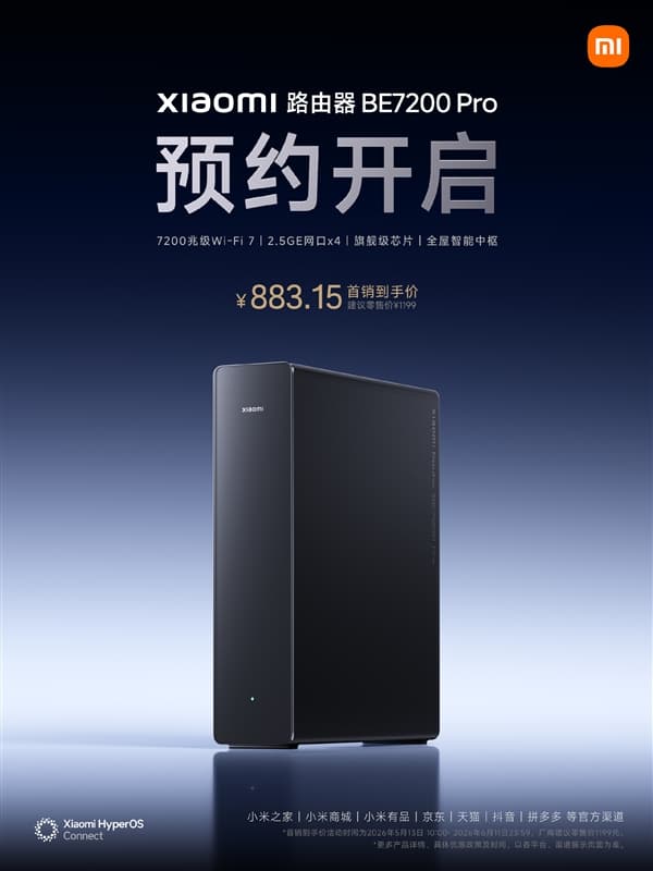 Xiaomi Router BE7200 Pro Released: Dual 2.5G Ethernet Ports, Home Intelligence Hub