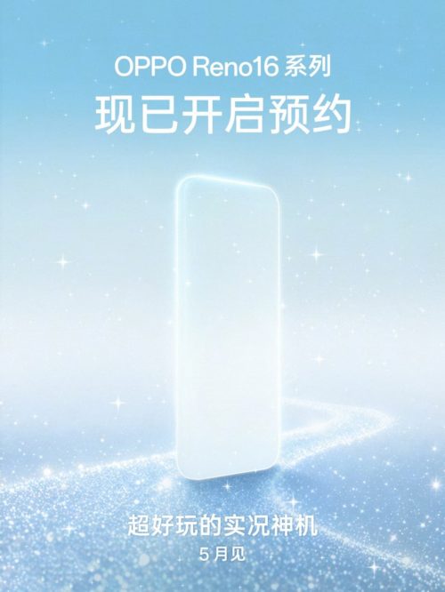 OPPO Reno 16 Series Phones Revealed: Equipped with MediaTek 8550/9500s Chips