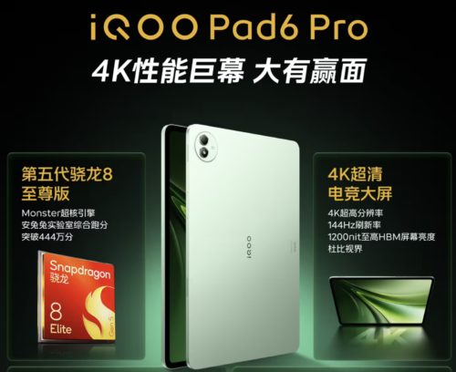iQOO Pad6 Pro Tablet Released: 5th generation Snapdragon 8 supreme edition+4K gaming screen