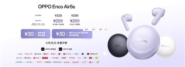 OPPO Enco Air5s headphones Released: Each ear weighs 3.9g and the price is 269 yuan.