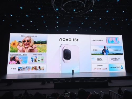 Starting from 2699 yuan: Huawei Nova 16z smartphone released, Kirin 8020 chip, rear 50-megapixel red maple image sensor