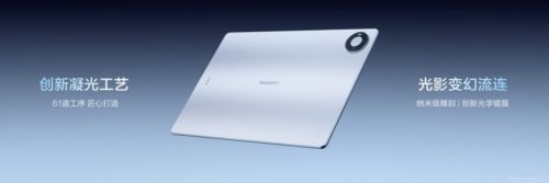 Huawei MatePad Pro Max Released: The tablet features Red Maple imaging, Kirin T93 series flagship chips