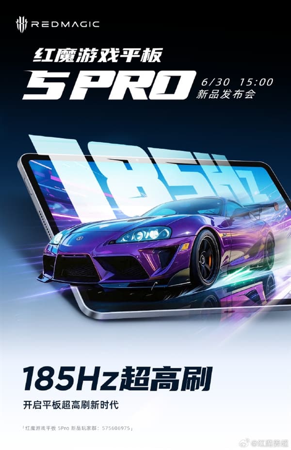 Redmi Game Tablet 5 Pro is launched with an Ultra-High 185Hz Refresh Rate