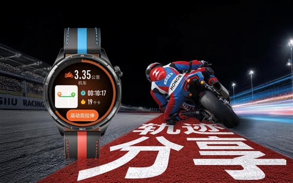 Honor Unveils Watch 6 Plus Zhang Xue Motorcycle Edition at BW2026 with Dedicated Riding Features
