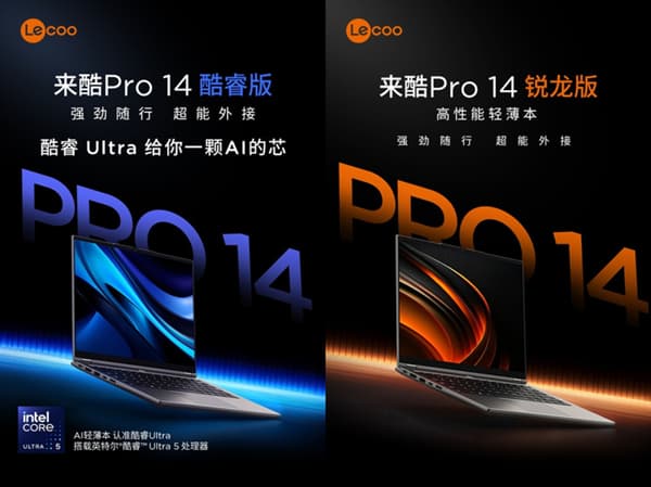 Starting from 4,929 yuan! Lenovo CoolPro 14 ultrathin laptop is launched: Two versions of Core/Ryzen are available for selection.