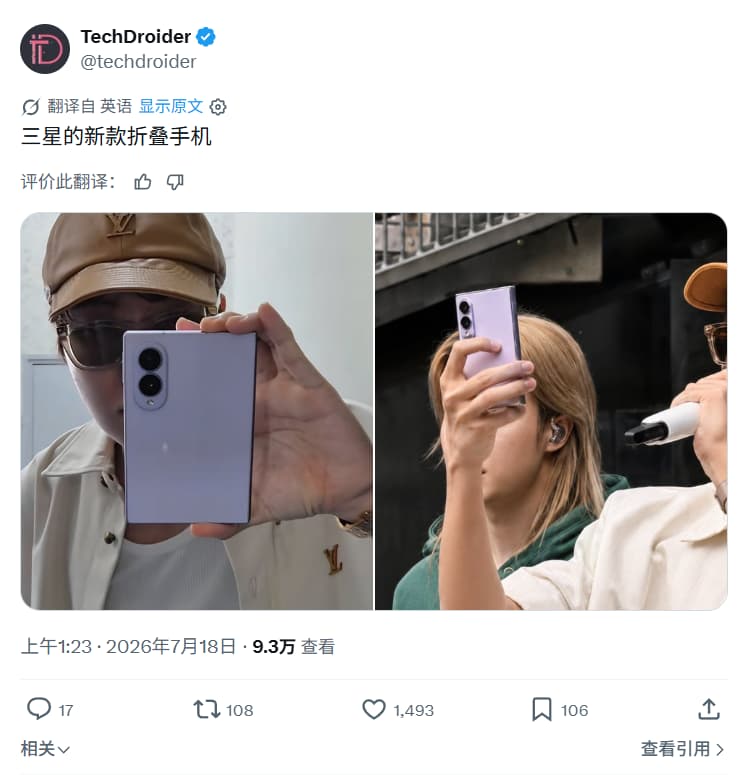 Samsung Galaxy Z Fold8 Rumored to Feature 4,800mAh Battery as Fold8 Ultra Could Reach 5,000mAh