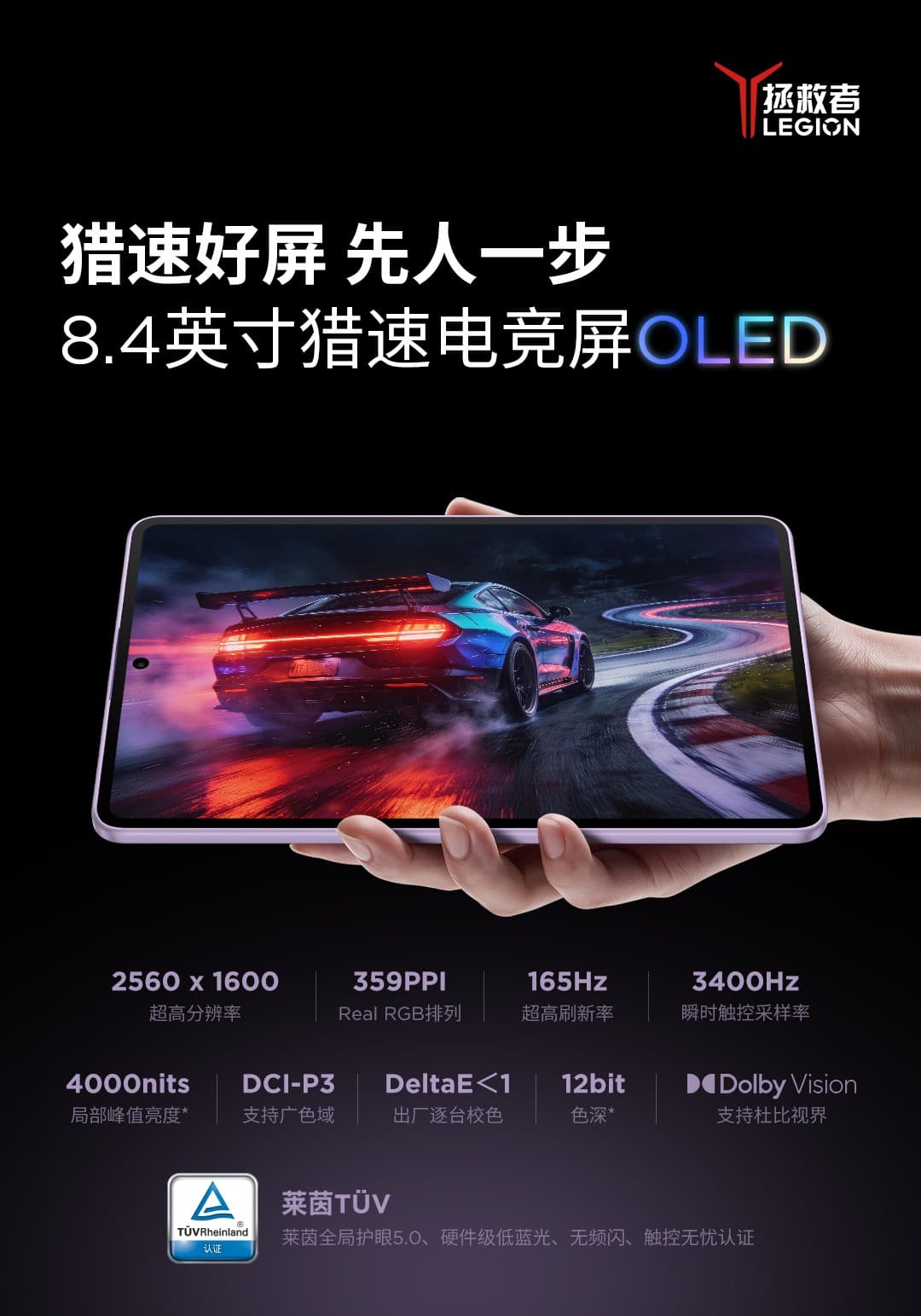 Lenovo Reveals ThinkPad Y700 Flex Tablet Display: 8.4-Inch 165Hz OLED with 4,000-Nit Peak Brightness