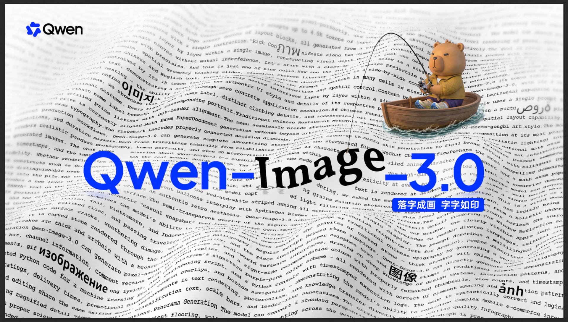 Alibaba’s Qwen-Image-3.0 renders full infographic grids and readable ten-pixel text in a single pass