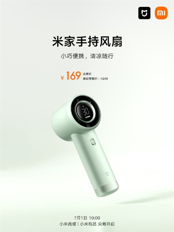 Mijia Handheld Fan-New Green Release: 169 yuan, 5-meter ultra-long air delivery range