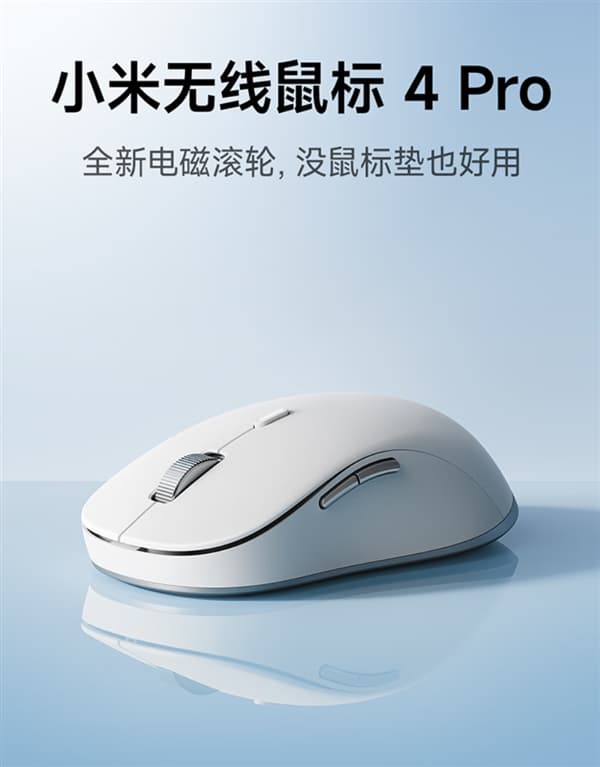 Xiaomi Wireless Mouse 4 Pro Released: First to Feature TOG Global Sensor, priced at 199 yuan