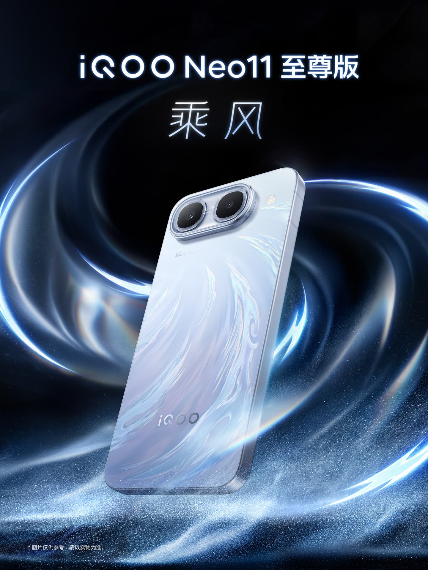 iQOO Neo11 Supreme Edition Colors Revealed Ahead of August 18 Launch, Featuring 2K Display and 9,100mAh Battery