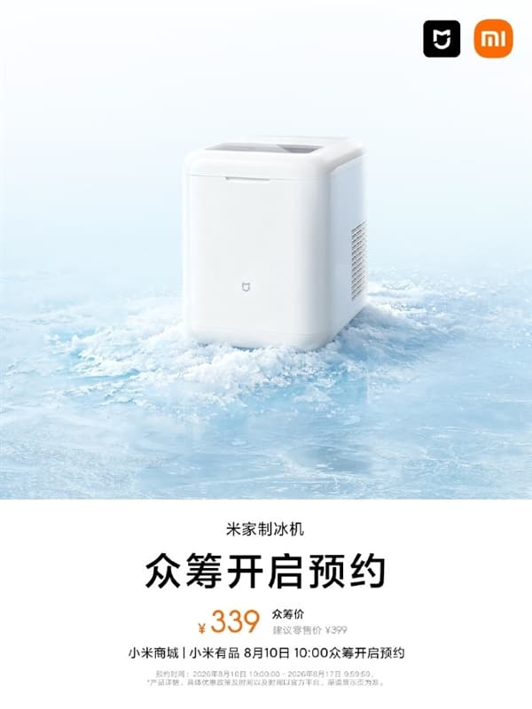 Xiaomi Mijia Ice Maker Launches with 6-Minute Ice Production and 13kg Daily Output