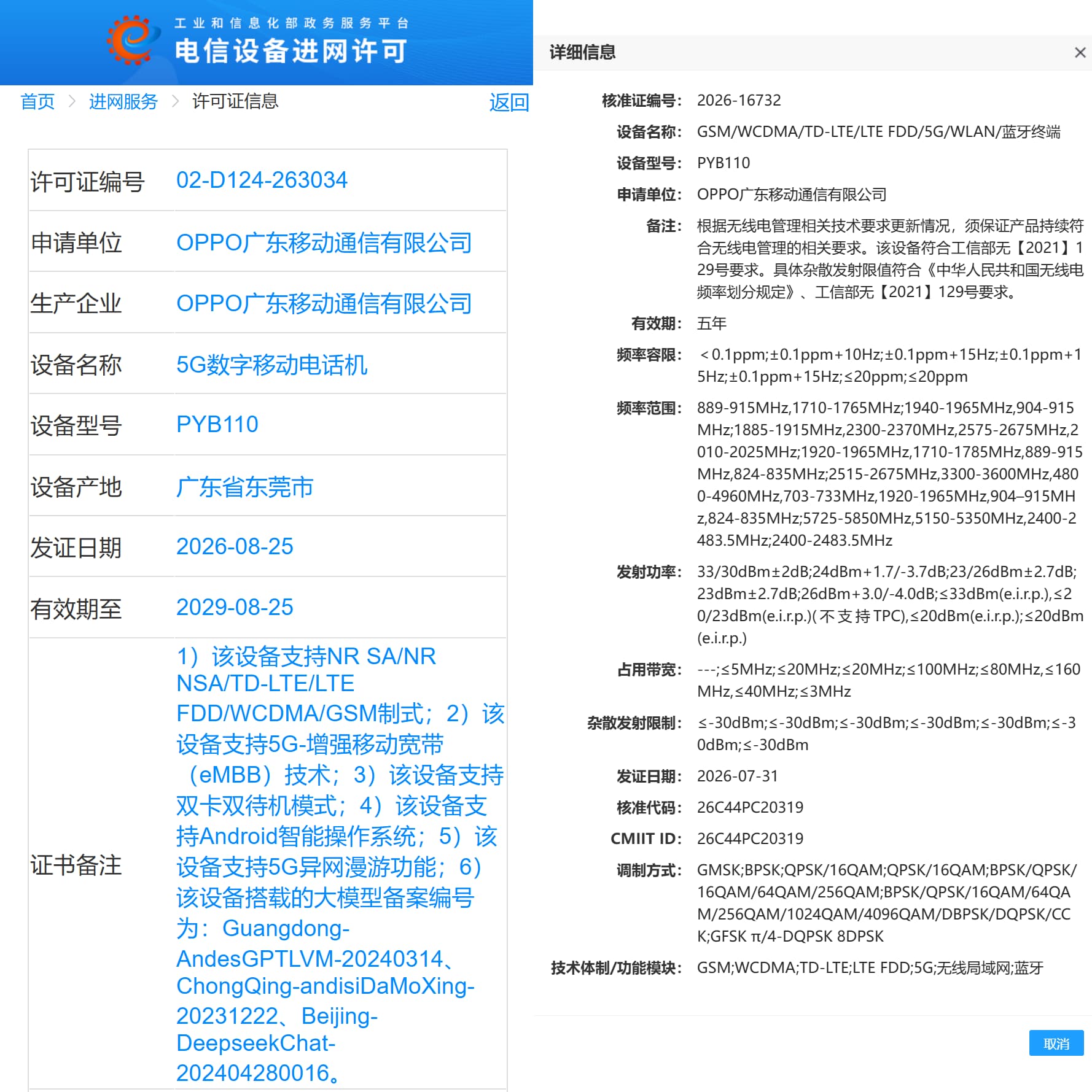 OnePlus 16 Gets 3C Certification With 100W Charging and 9000mAh Battery
