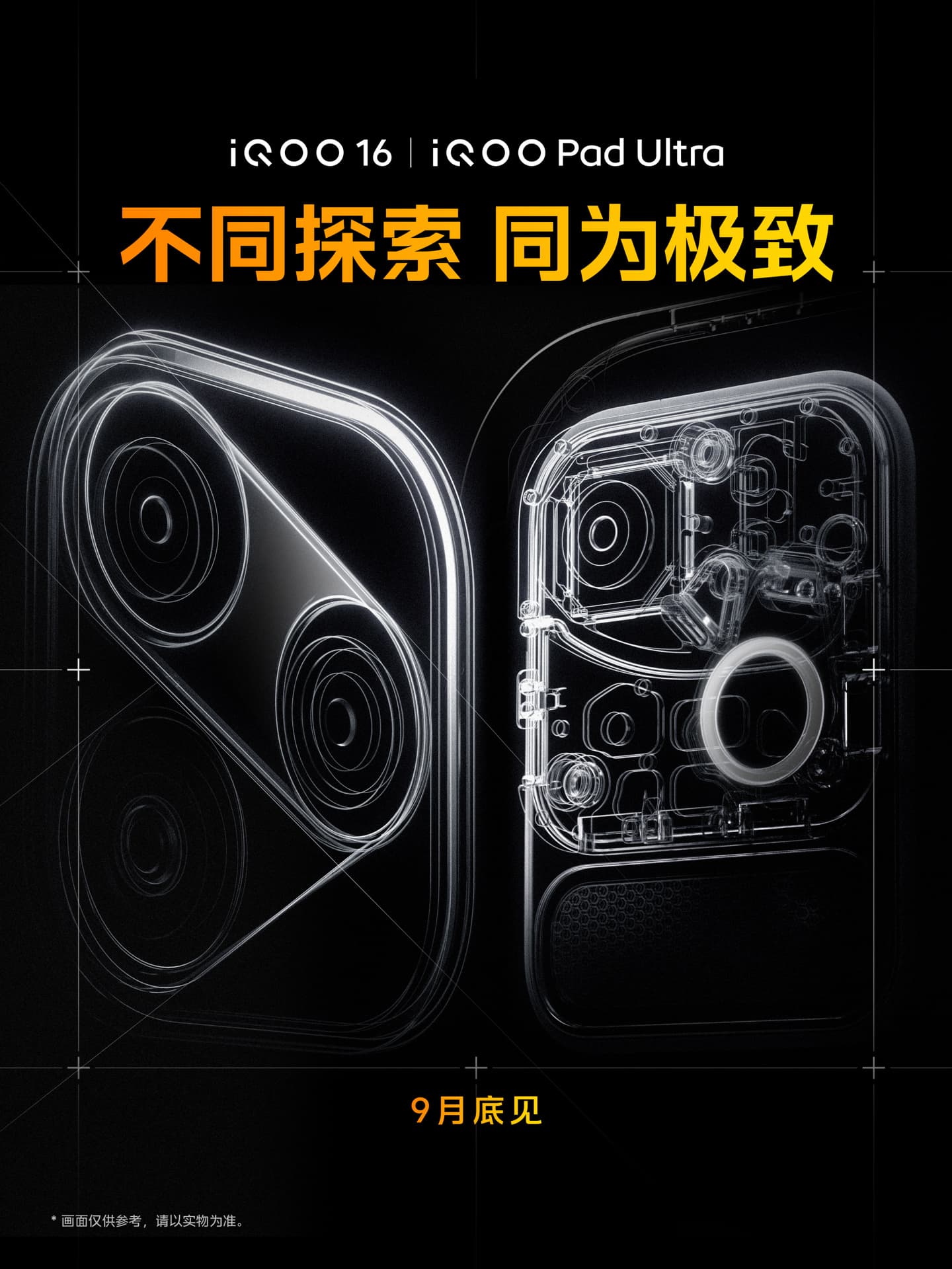 iQOO Pad Ultra: 8.8-Inch OLED, Cooling Fan and 9000mAh Battery
