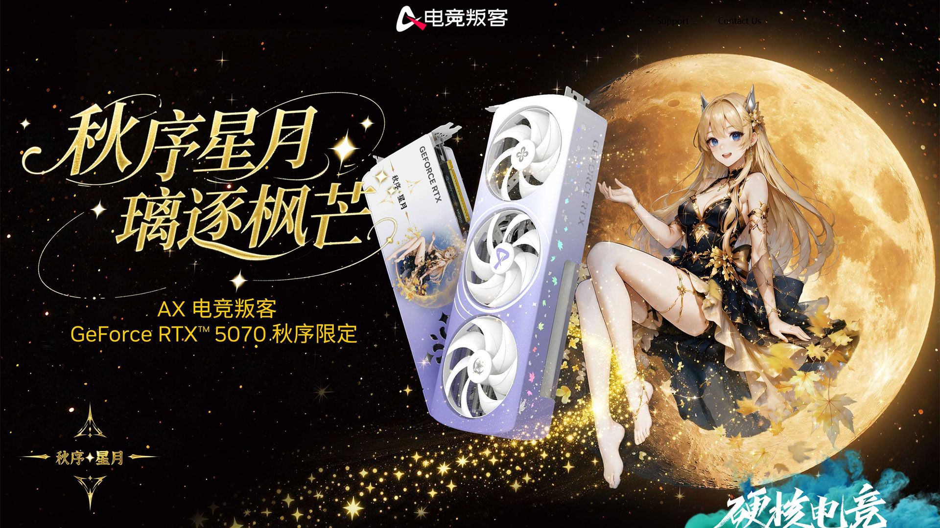 New RTX 5070 Autumn Limited Edition gaming GPU doubles as an air freshener with built-in ‘e-sports aromatherapy’ — AX Gaming’s white and purple card also features an anime character and floral graphics