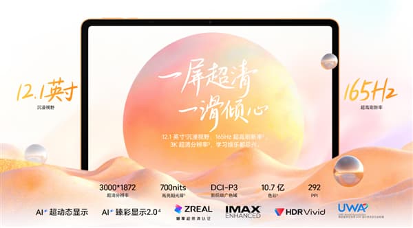 Honor MagicPad 4: 12.1-Inch 165Hz Display & Snapdragon 8s