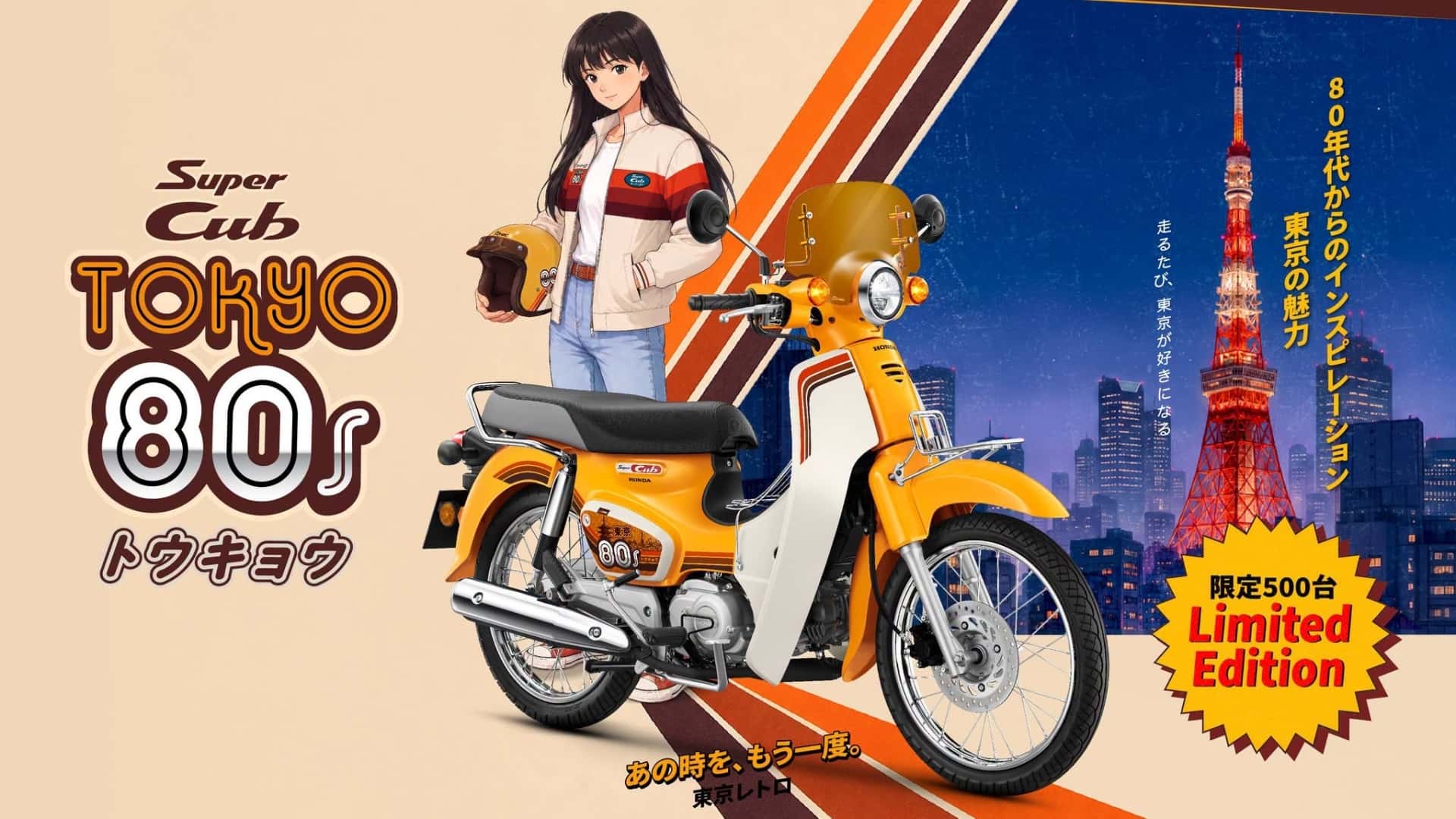 Give Me This Adorable Honda Super Cub Tokyo Limited ’80s Edition Right Now