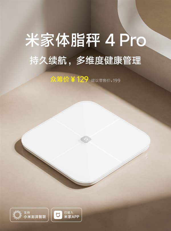 Xiaomi Mijia Body Fat Scale 4 Pro Launches at 129 Yuan