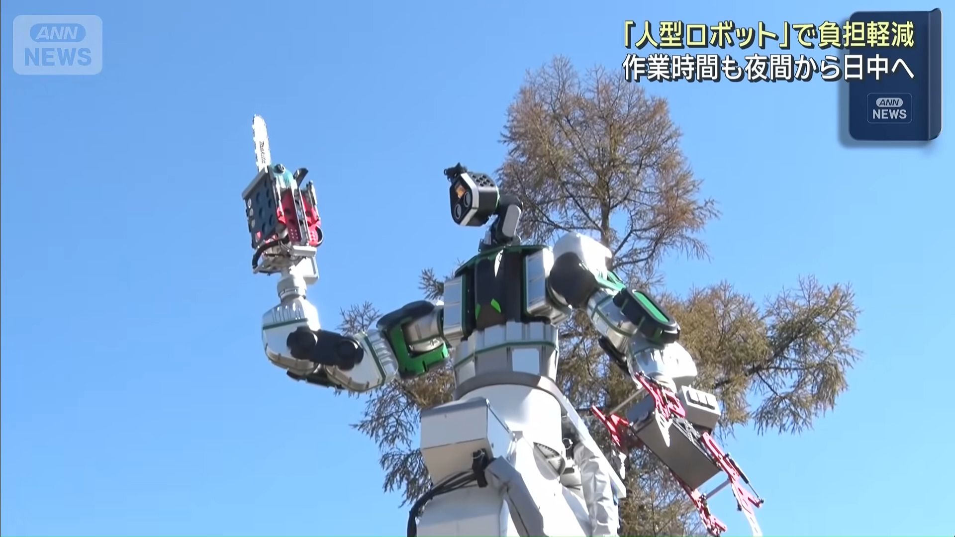 Japan experiments with autonomous AI chainsaw-wielding robots — video shows rail truck-mounted metal humanoid cutting down tree branches